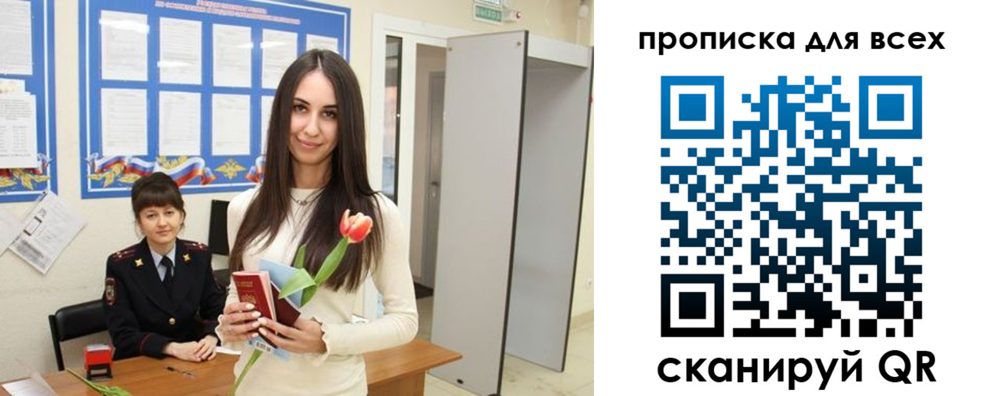 прописка ребенка в Старом Осколе