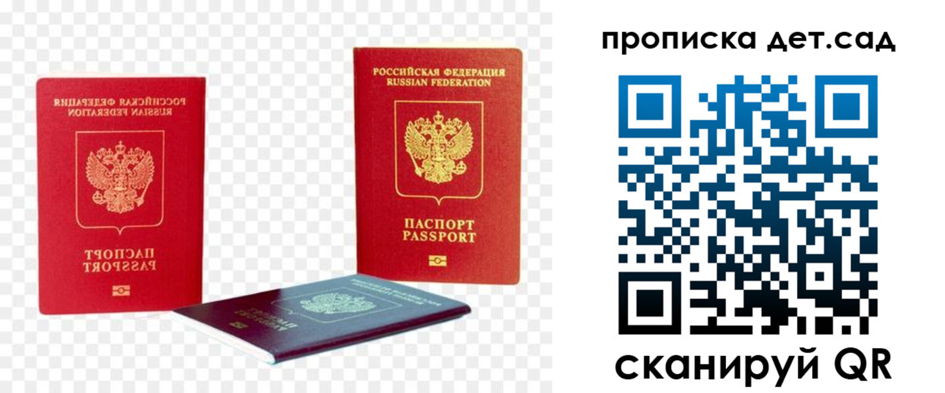 прописка законно в Старом Осколе