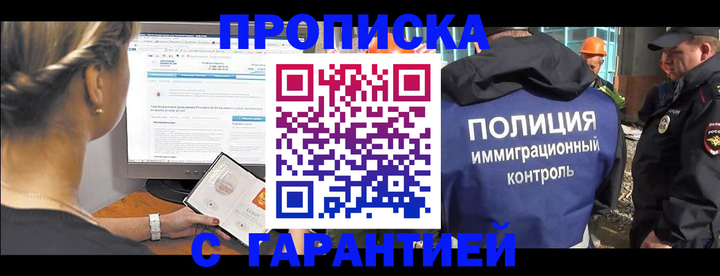 пропишу в квартире в Старом Осколе